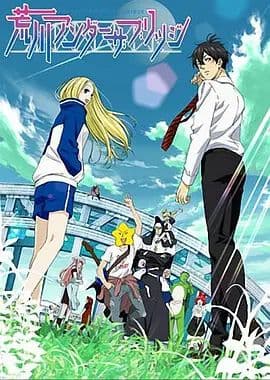 荒川爆笑团海报