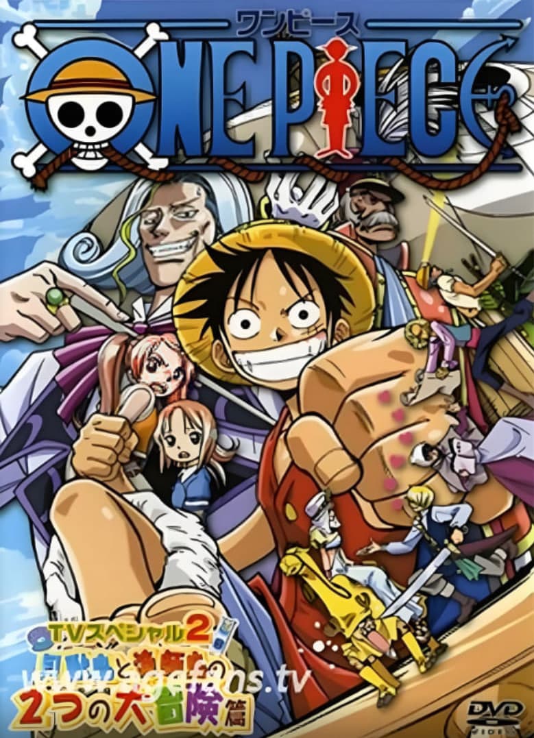 海贼王TV版特别篇：父亲宏大的理想海报