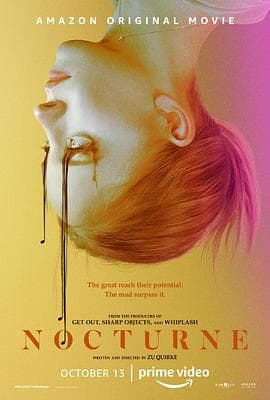 夜曲2020海报