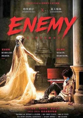 enemy海报