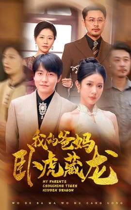 新版：拳镇山河海报