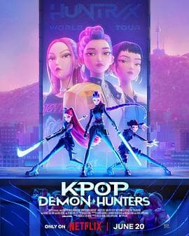 K-POP：猎魔女团海报