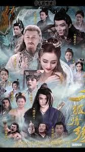 千狐情缘海报