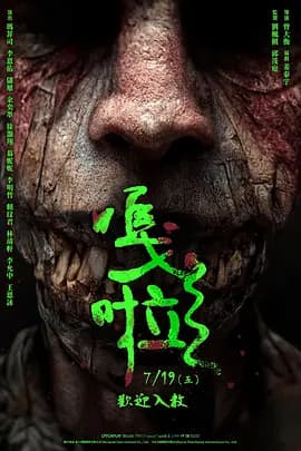 嘎啦海报