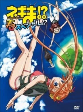 魔法先生涅吉！ OVA 春海报